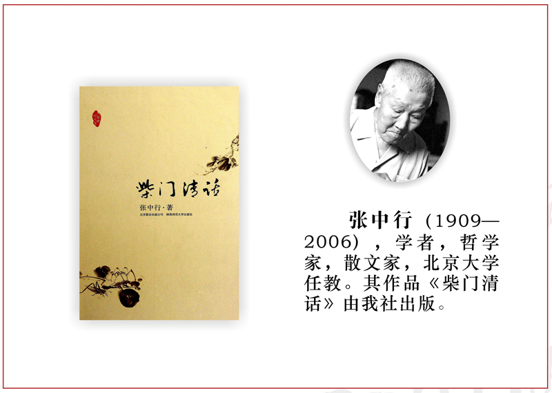 張中行.jpg