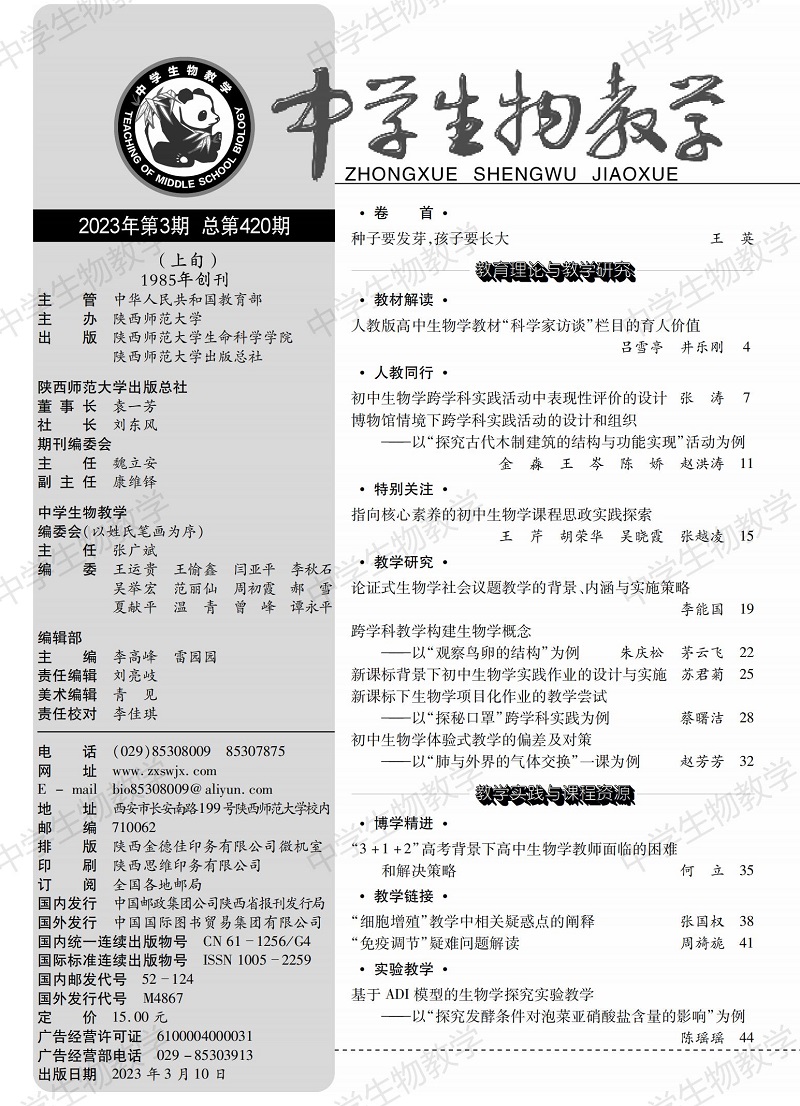 2023年3期上(shàng)旬目錄_00.jpg