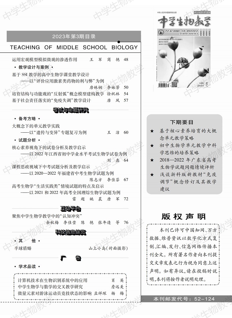 2023年3期上(shàng)旬目錄_01.jpg
