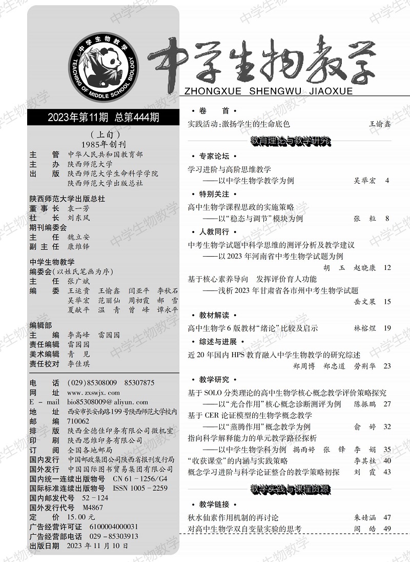 2023年11期上(shàng)旬目錄_00.jpg