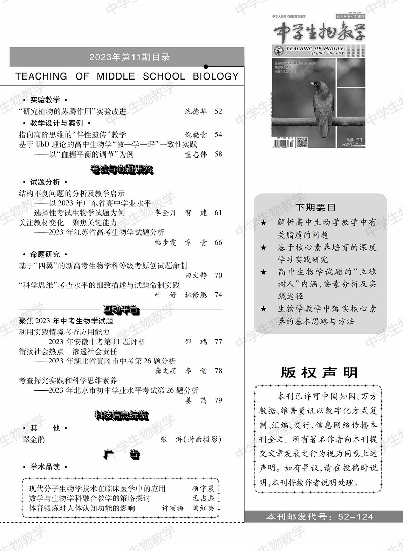 2023年11期上(shàng)旬目錄_01.jpg