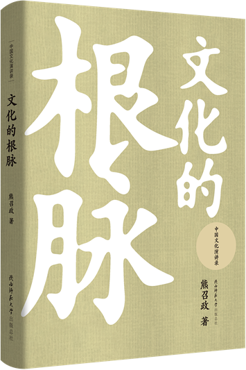 文化的(de)根脈.png