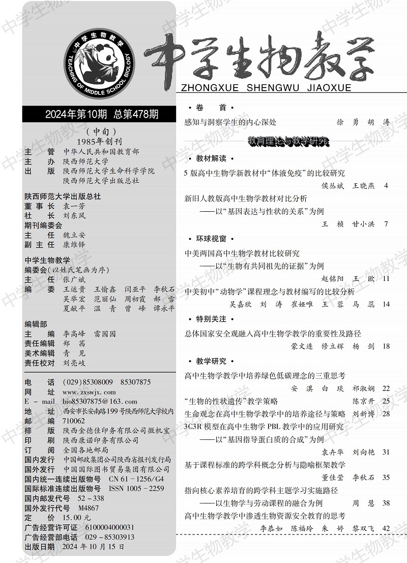 2024年10期中旬目錄_00.jpg