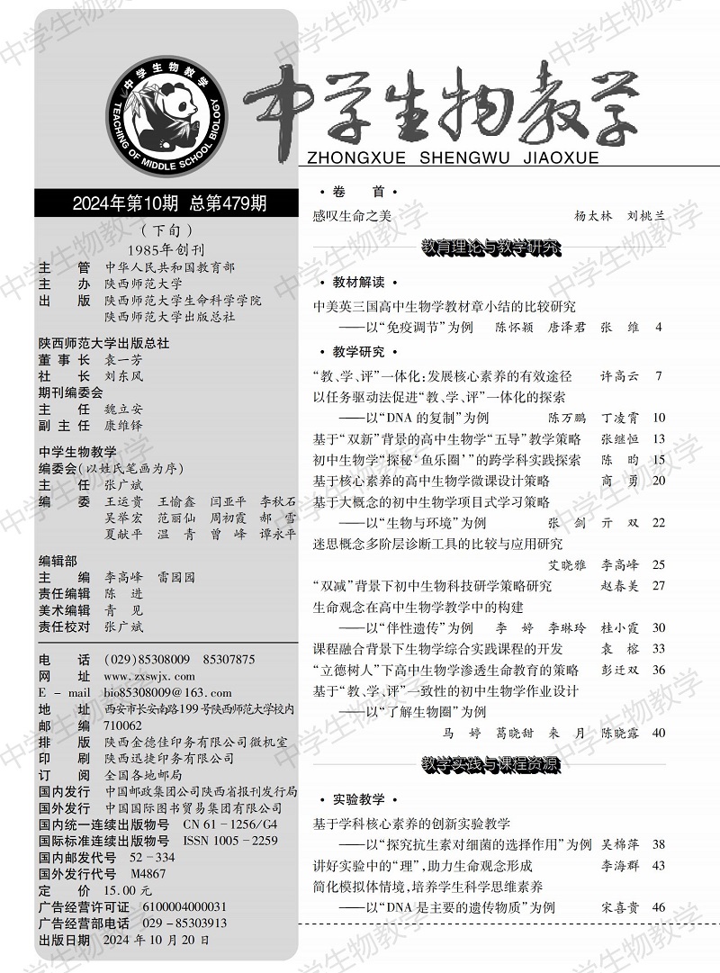 2024年10期下旬目錄_00.jpg