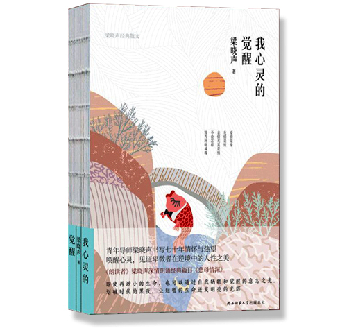 梁曉聲.jpg