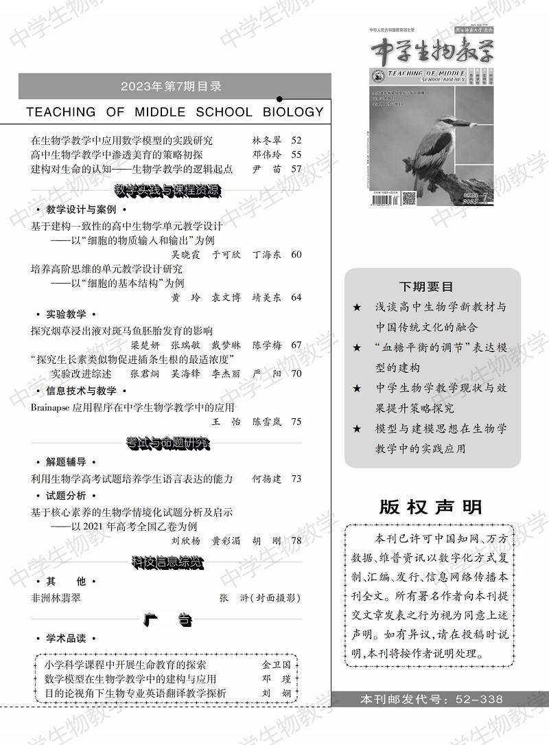 2023年7期中旬目錄_01.jpg