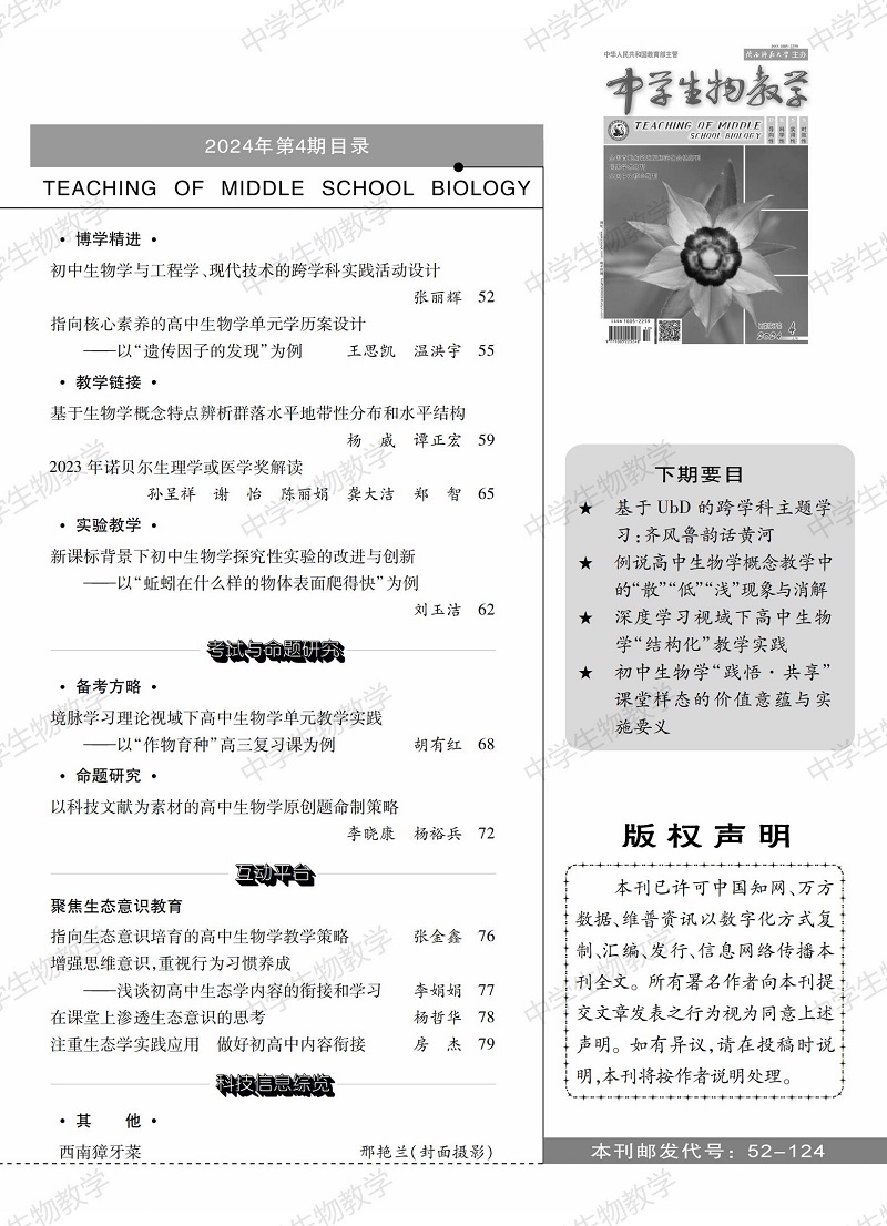 2024年4期上(shàng)旬目錄_01.jpg