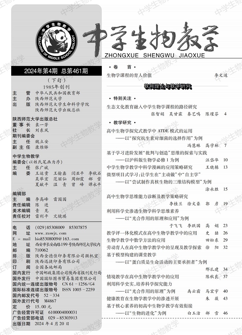 2024年4期下旬目錄_00.jpg