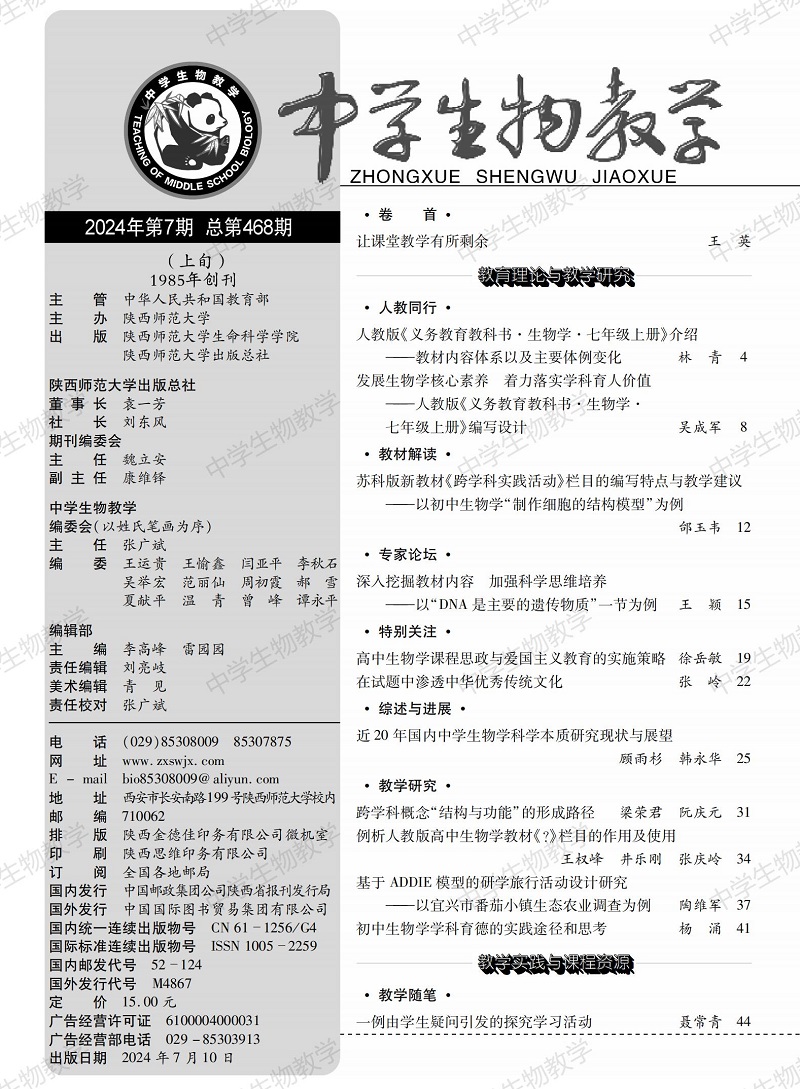 2024年7期上(shàng)旬目錄_00.jpg