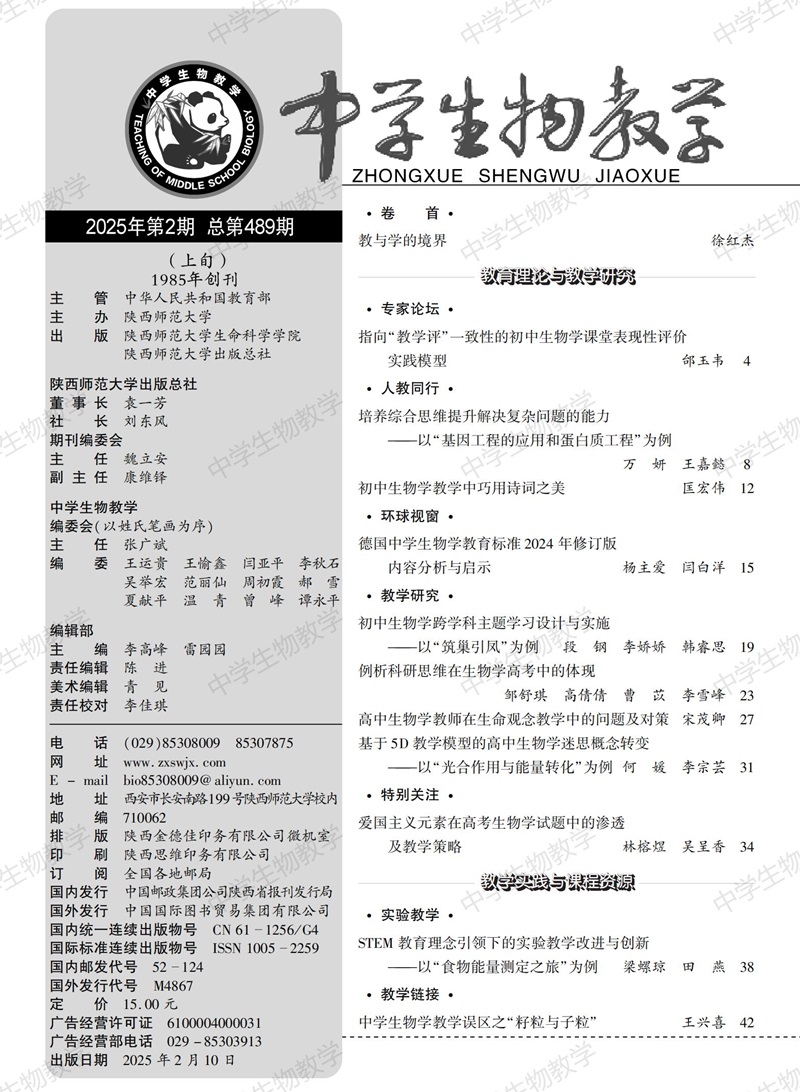2025年2期上(shàng)旬目錄_00.jpg