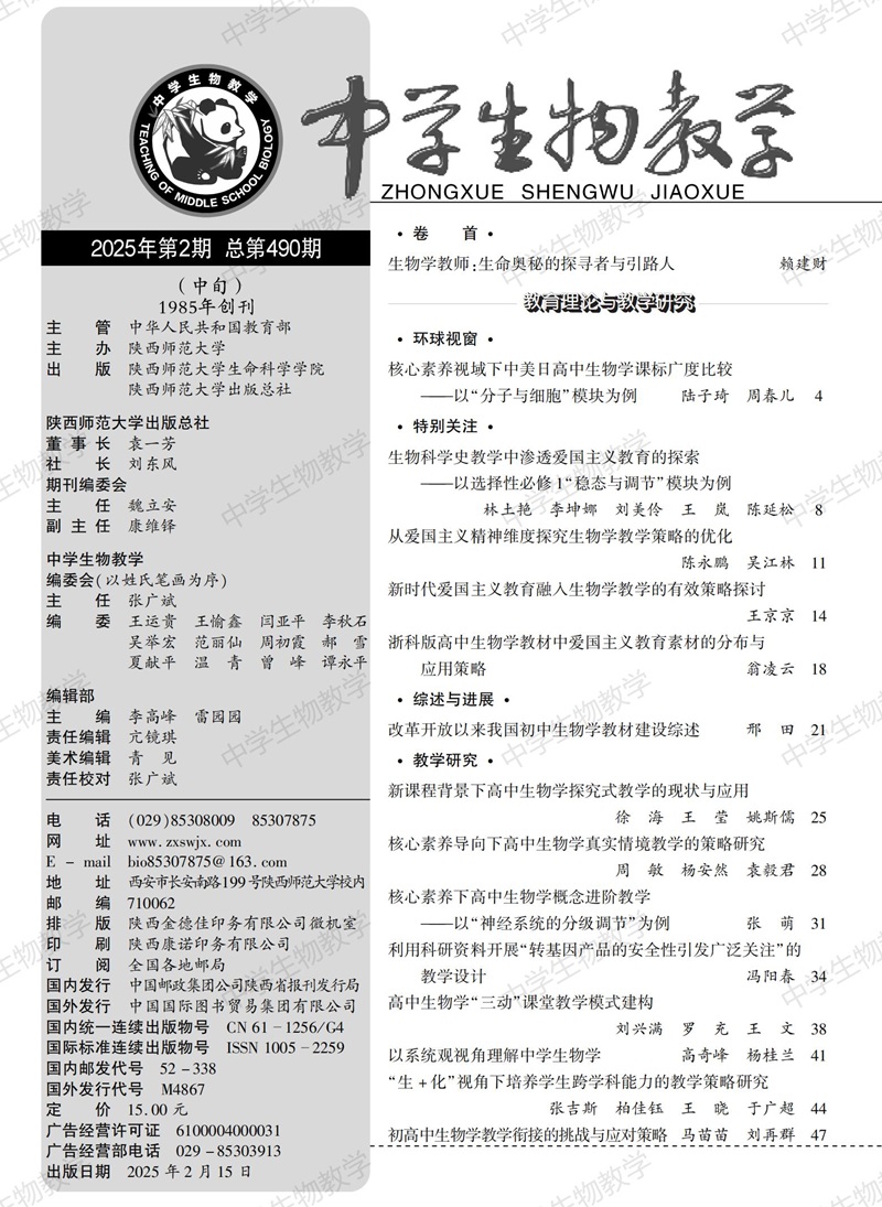 2025年2期中旬目錄_00.jpg