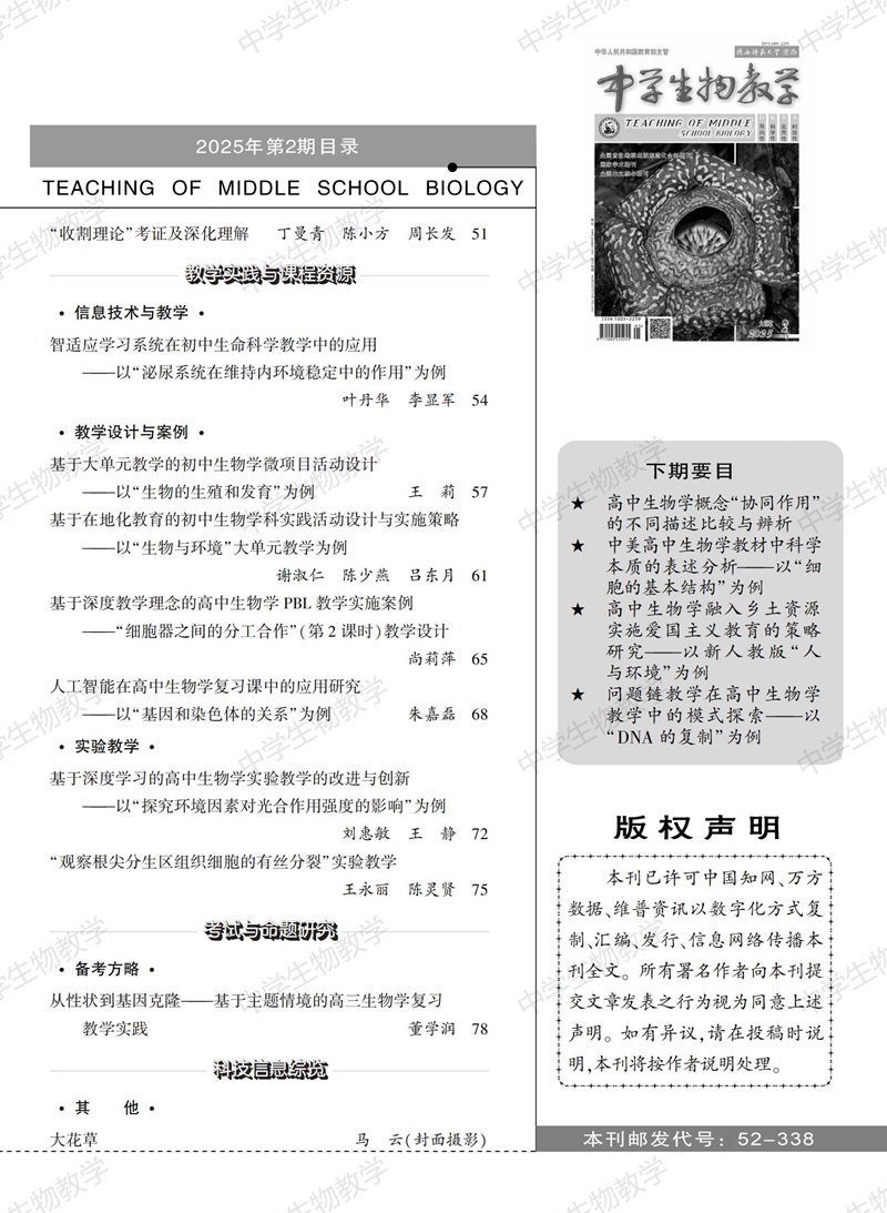 2025年2期中旬目錄_01.jpg
