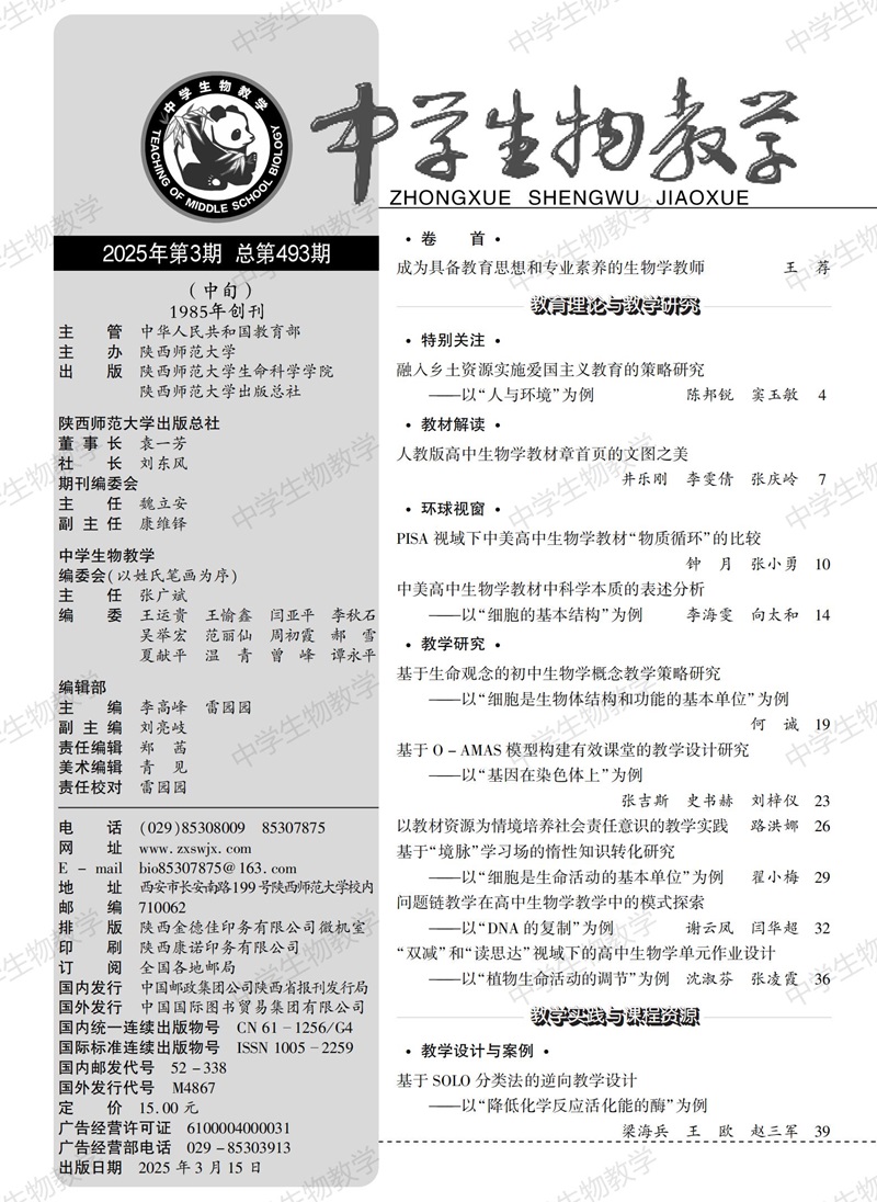 2025年3期中旬目錄_00.jpg