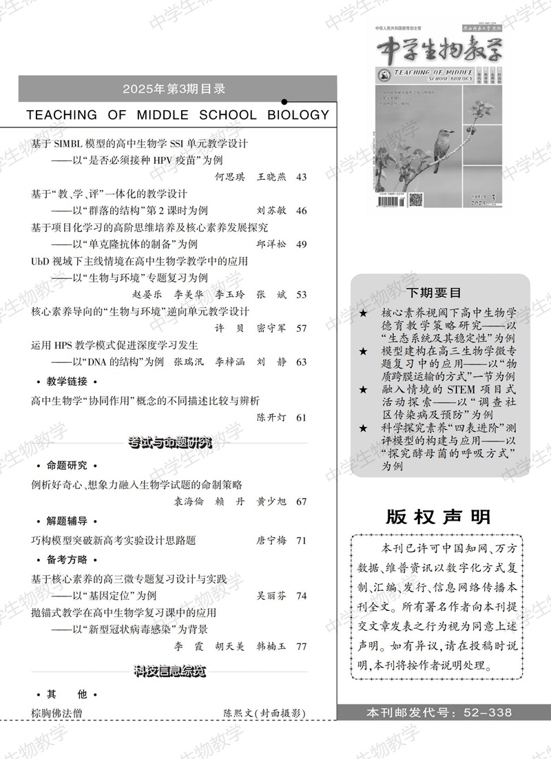 2025年3期中旬目錄_01.jpg