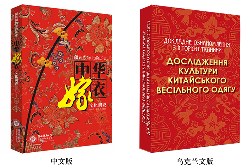 閱讀織物上(shàng)的(de)曆史烏克蘭語拼圖小圖.jpg