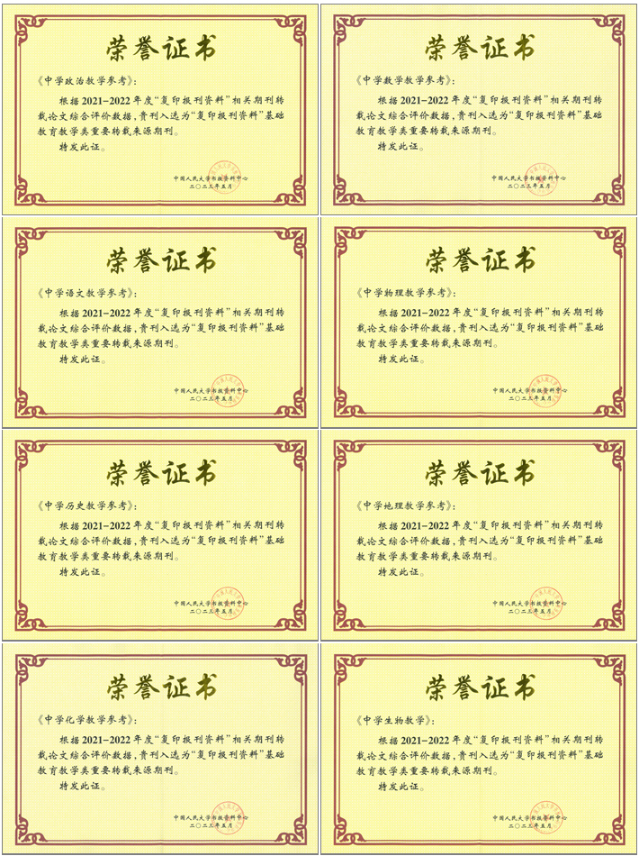 8刊拼圖 拷貝.jpg