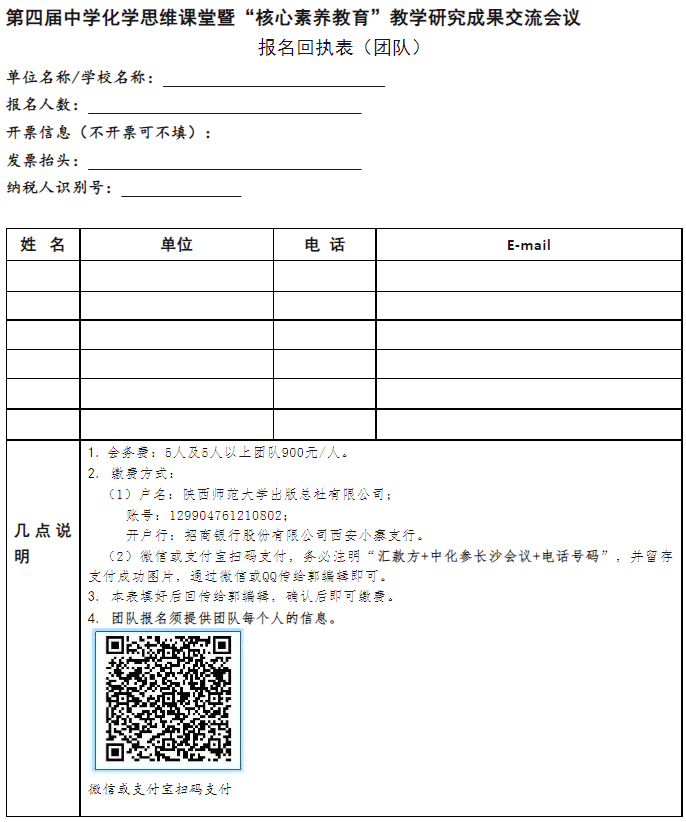回執單圖片.png