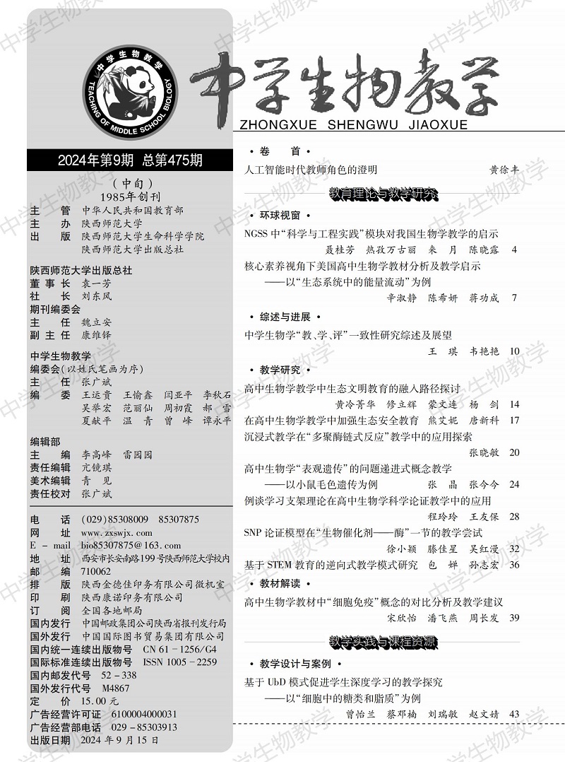2024年9期中旬目錄_00.jpg