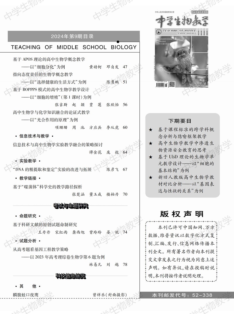 2024年9期中旬目錄_01.jpg