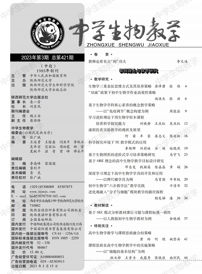 2023年3期中旬目錄_00.jpg
