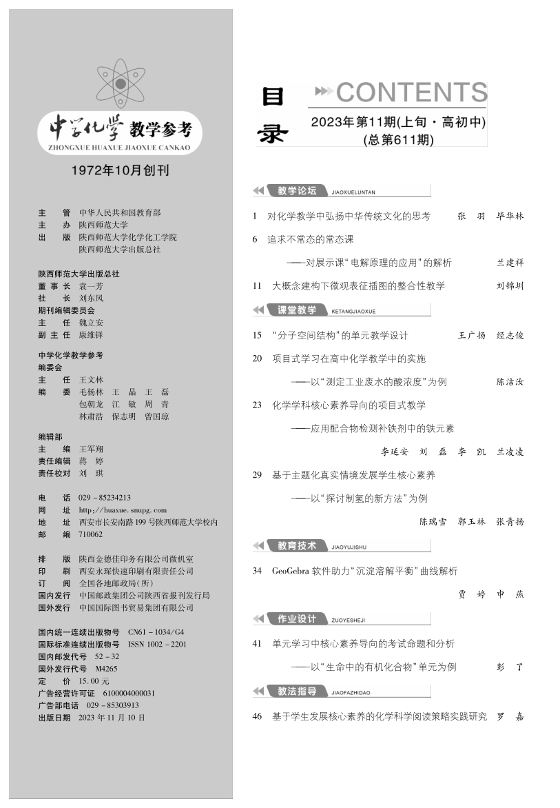 11上(shàng)-目錄1.png