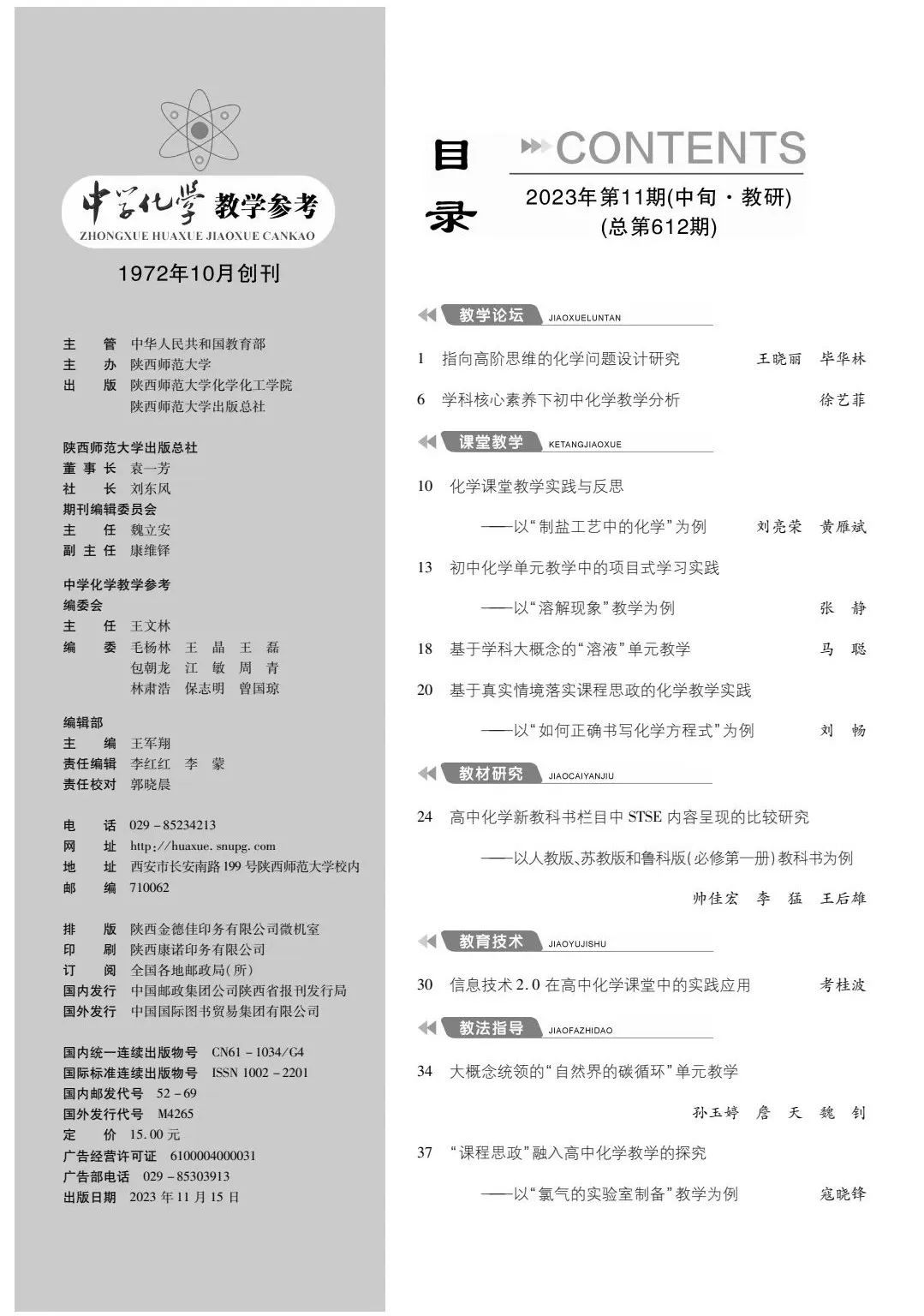 11中-目錄1.jpg
