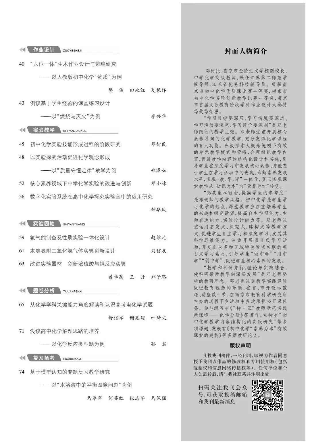 11中-目錄2.jpg