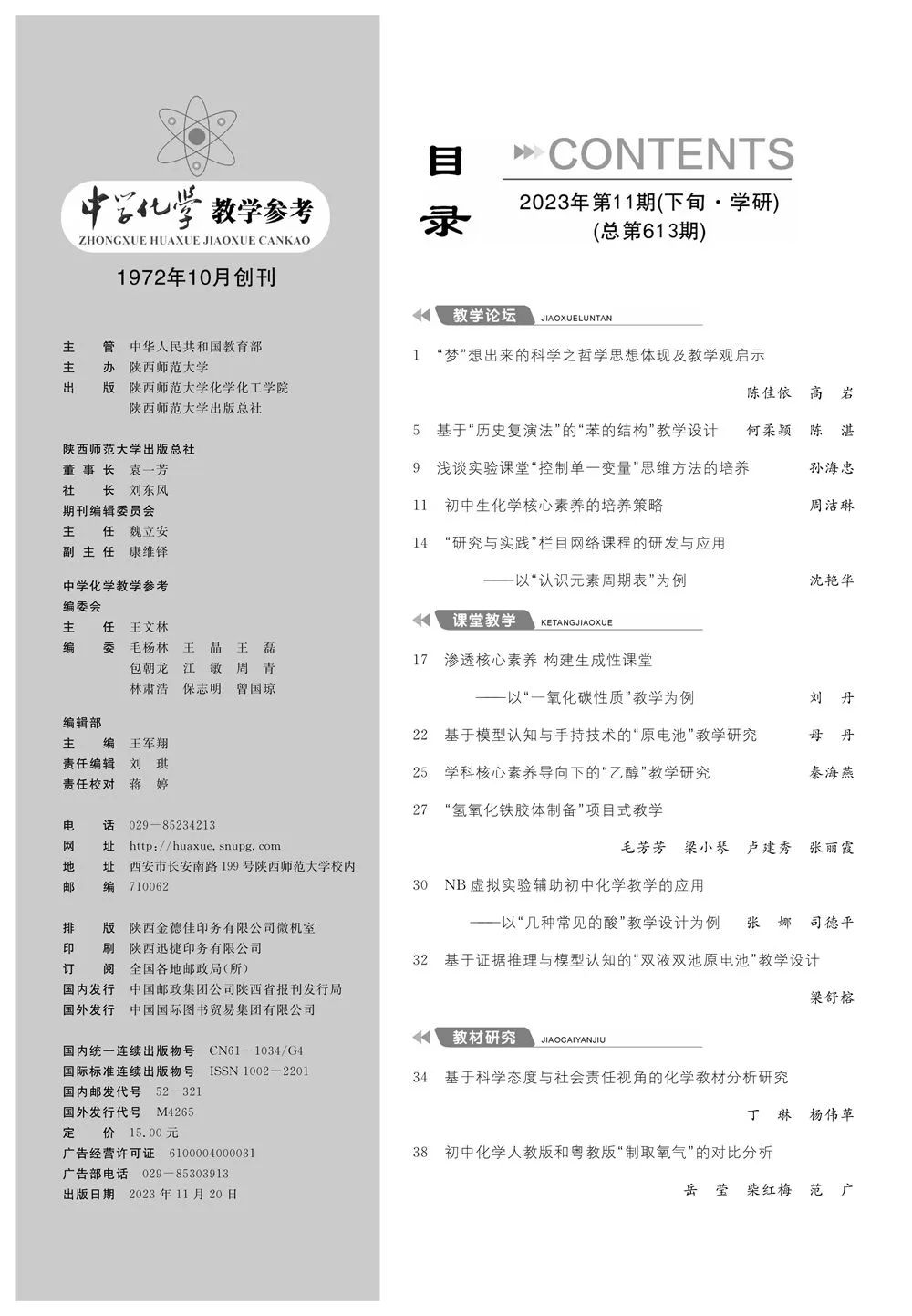 11下-目錄1.jpg