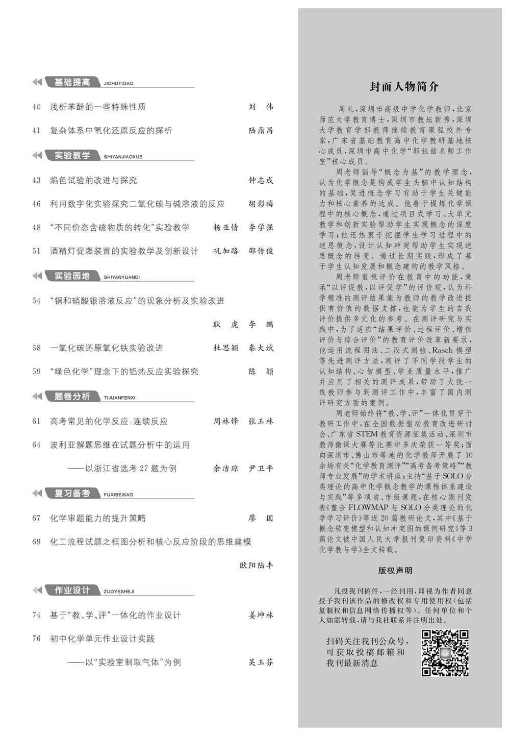 11下-目錄2.jpg