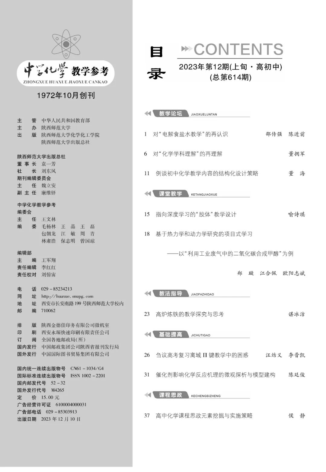 12上(shàng)-目錄1.jpg