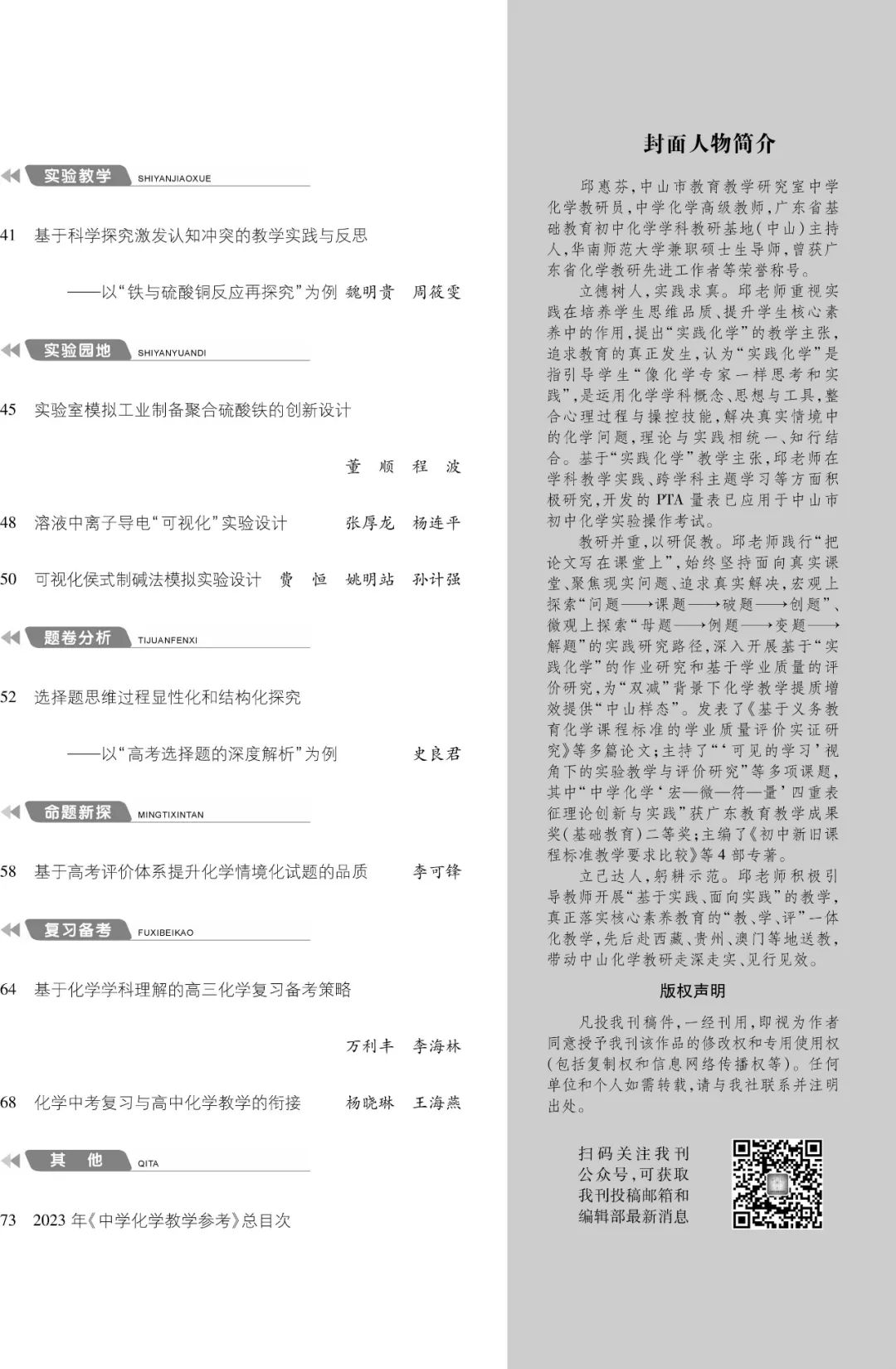 12上(shàng)-目錄2.jpg