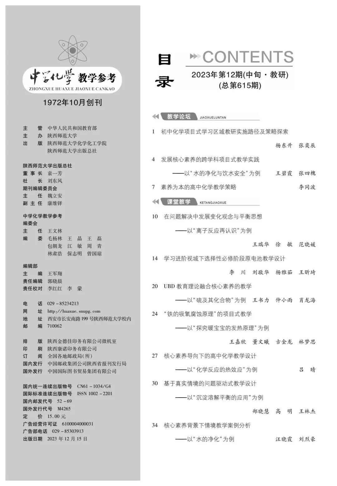 12中-目錄1.jpg