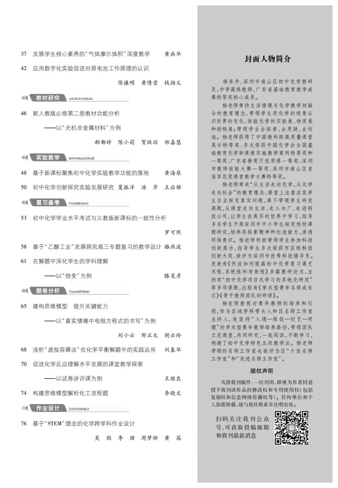 12中-目錄2.jpg