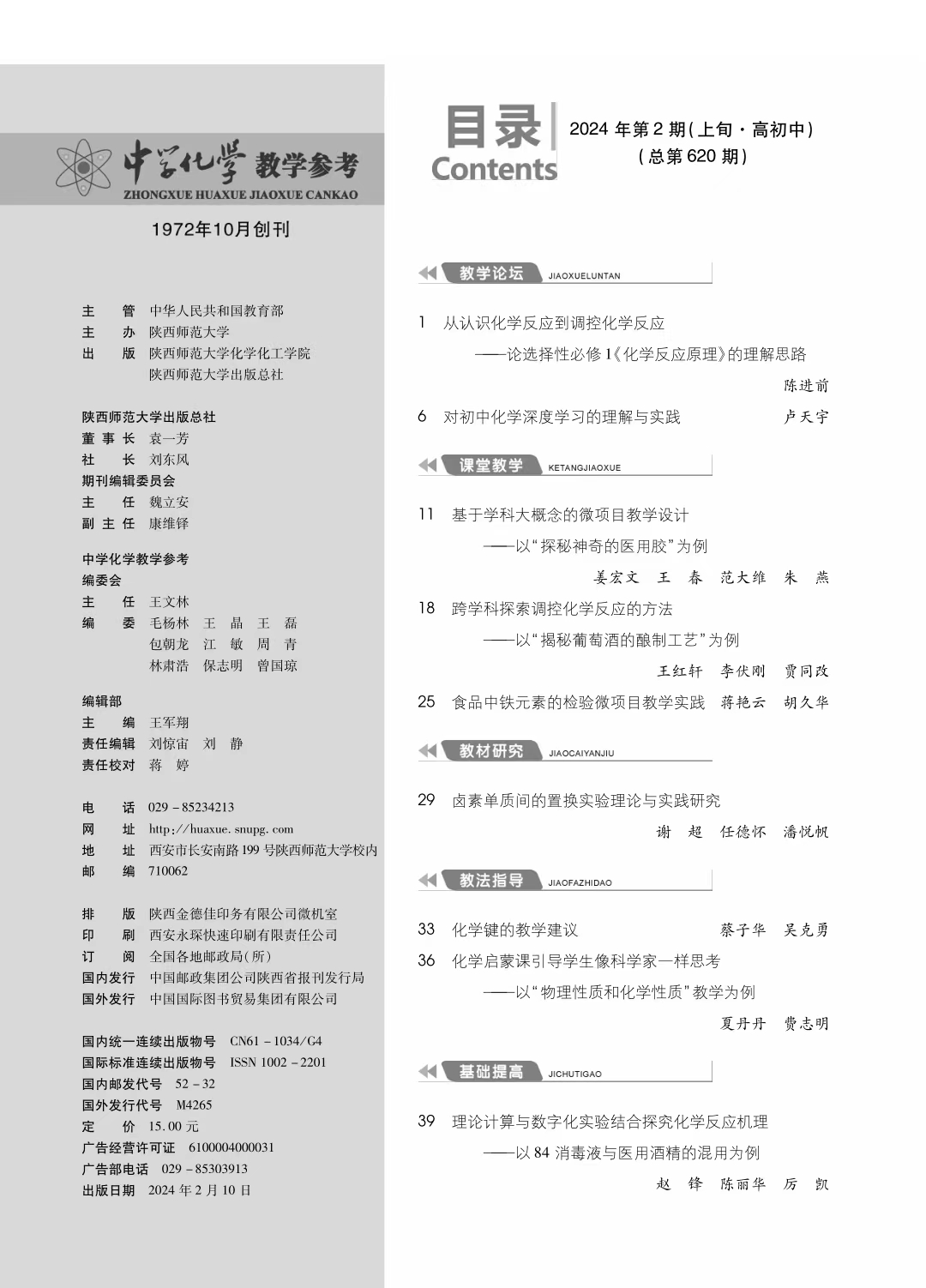 2上(shàng)-目錄1.jpg