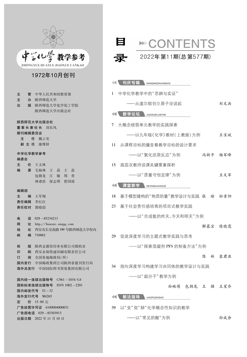 化學11期目錄-1_副本.jpg