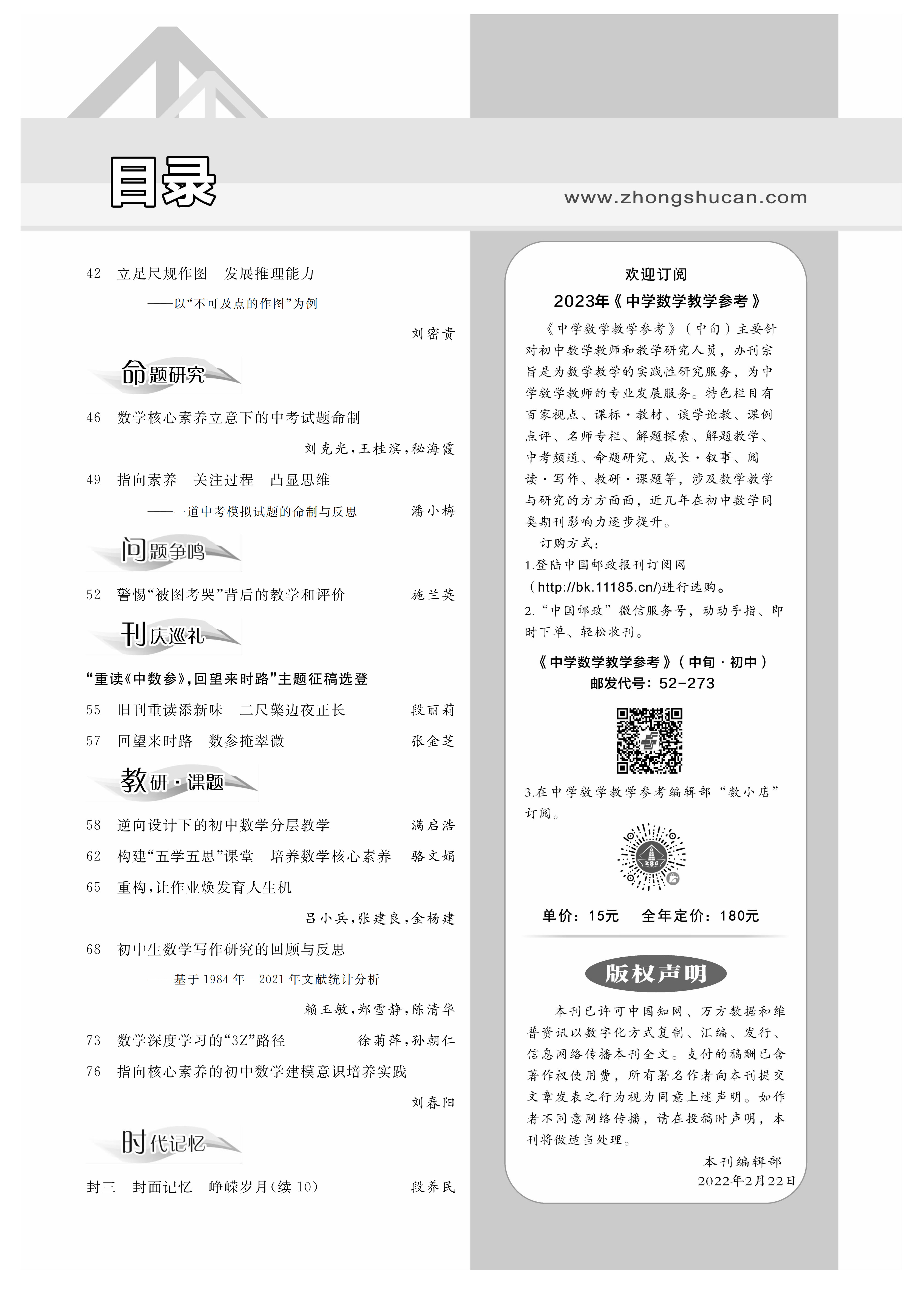 數學11期目錄(2)_2.jpg