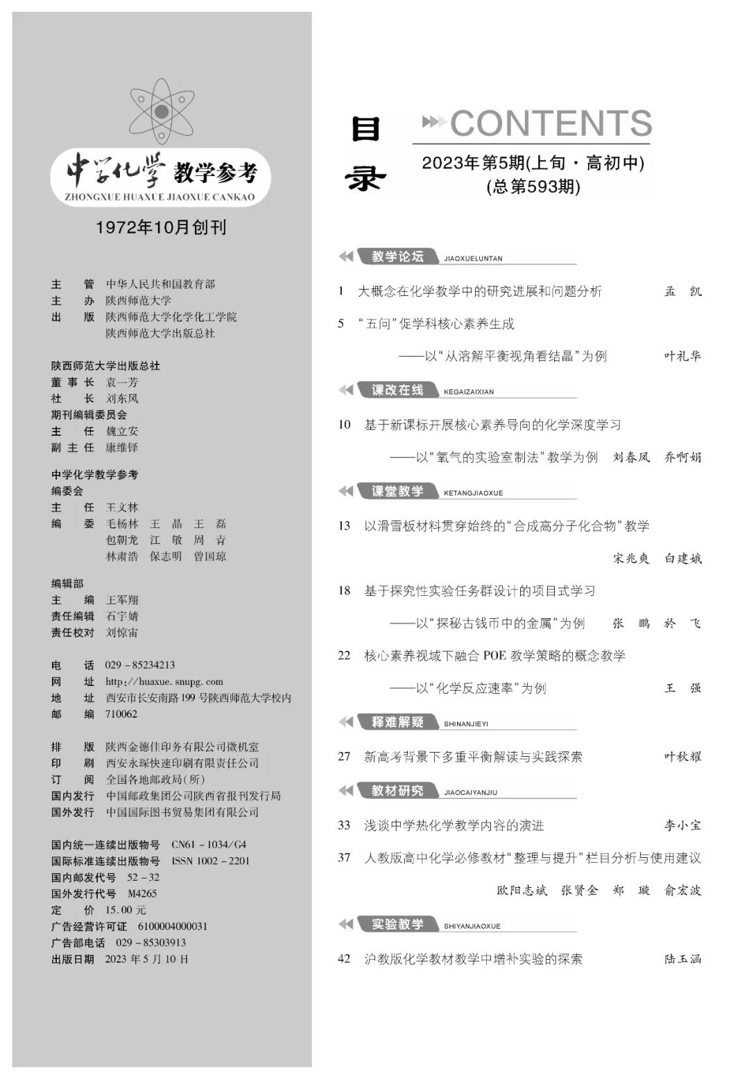 5上(shàng)目錄1.jpg