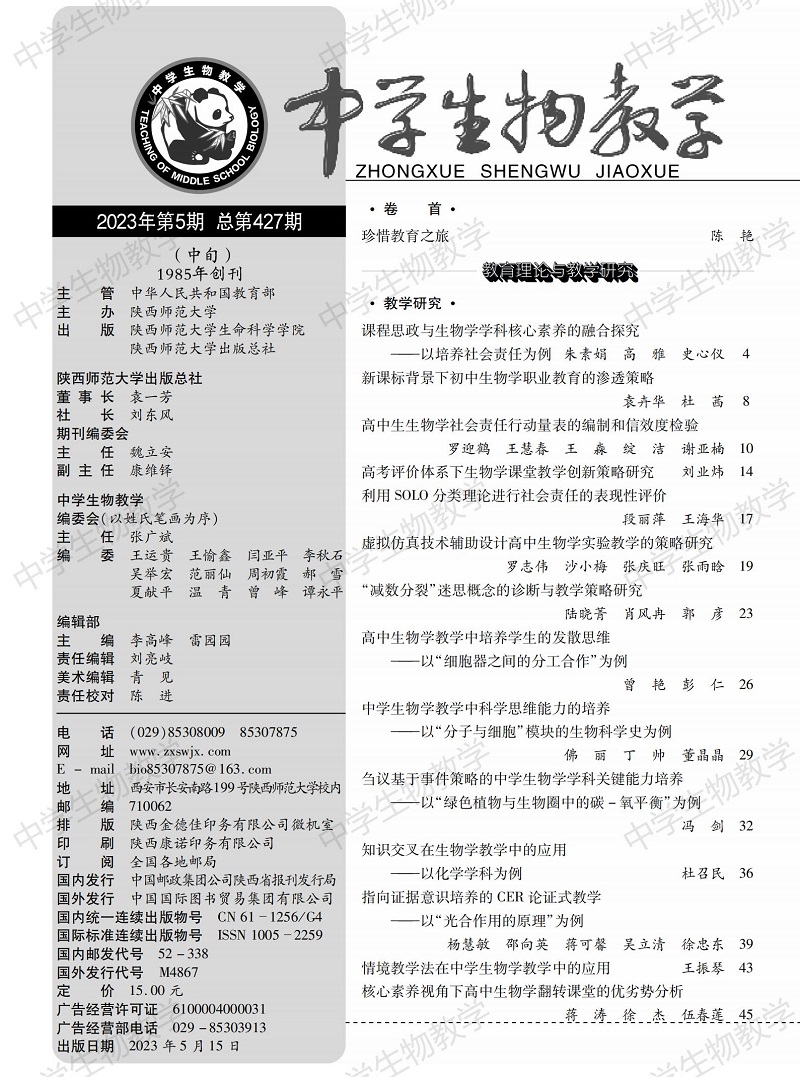 2023年5期中旬目錄_00.jpg
