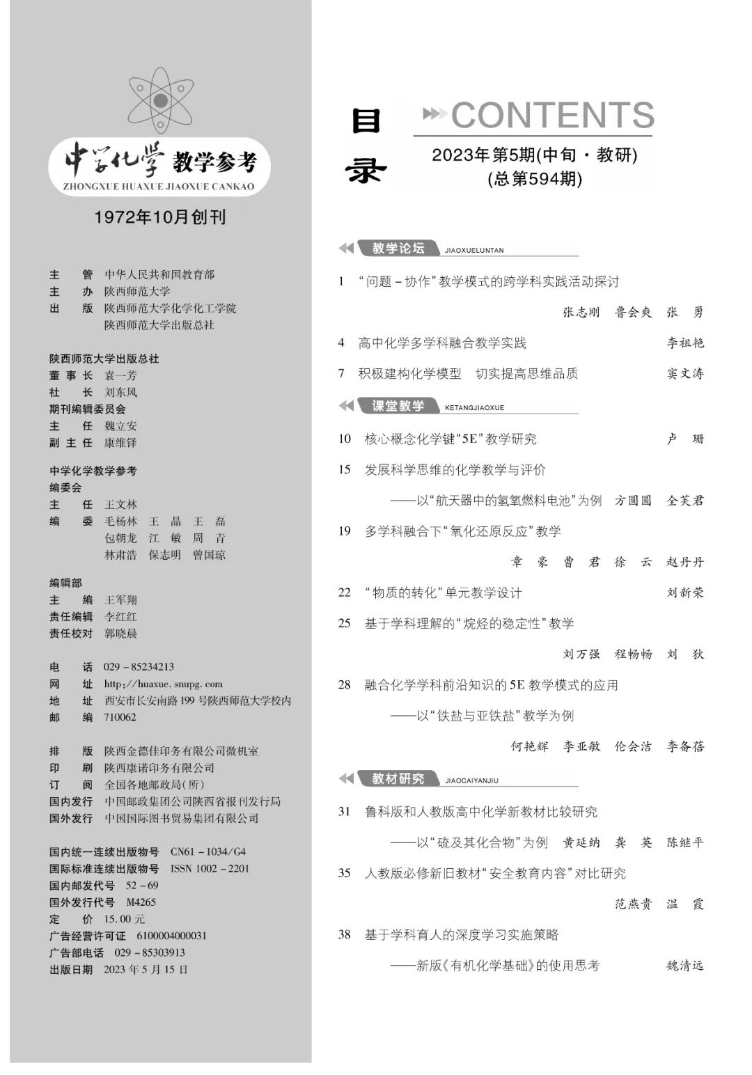 5中目錄1.jpg