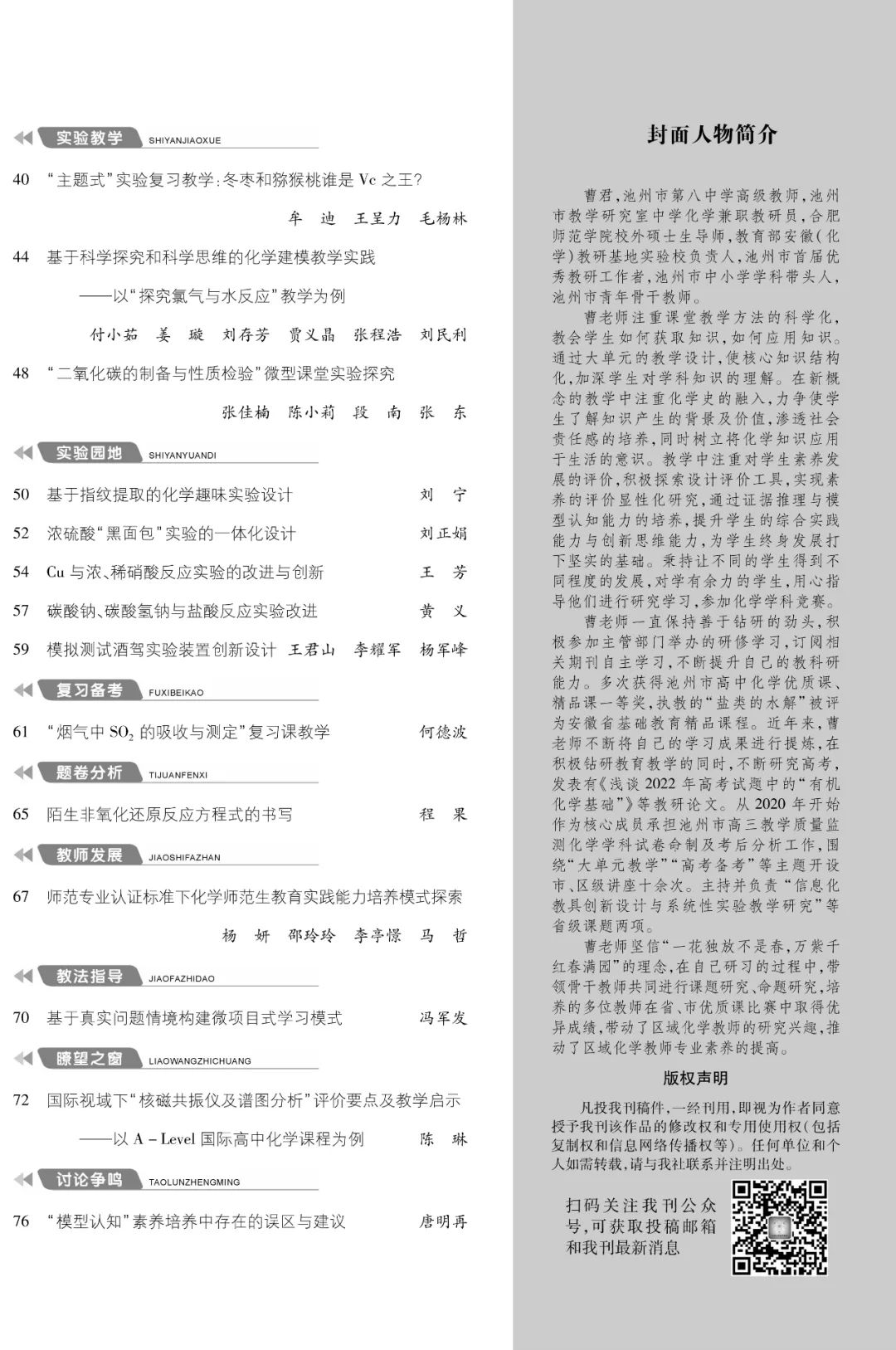5中目錄2.jpg