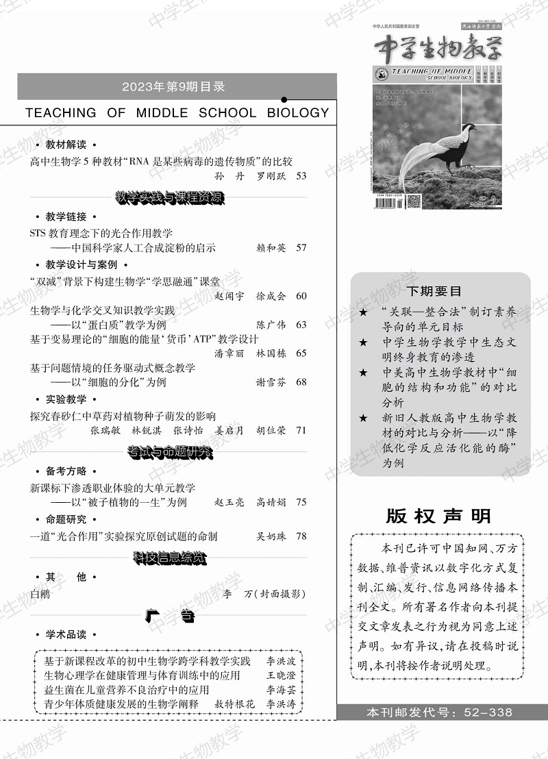 2023年9期中旬目錄_01.jpg