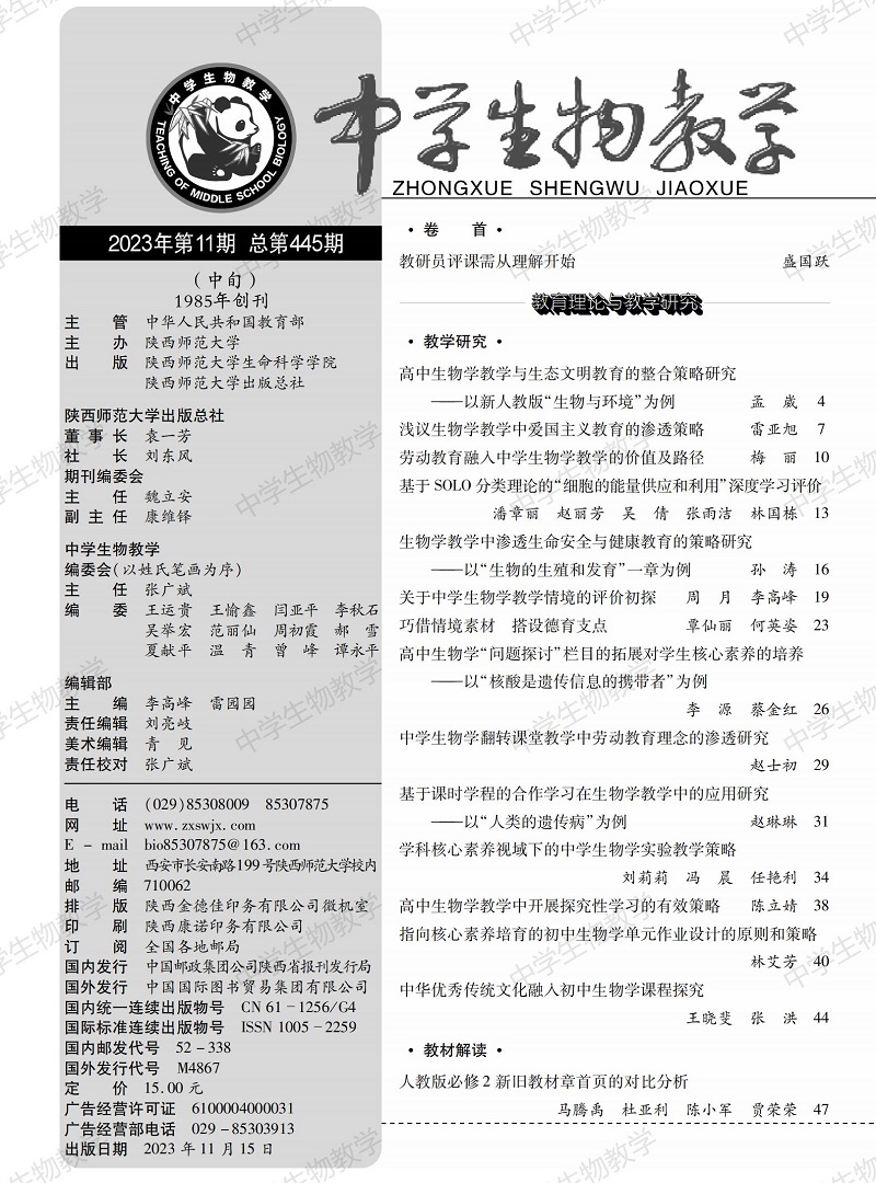2023年11期中旬目錄_00.jpg