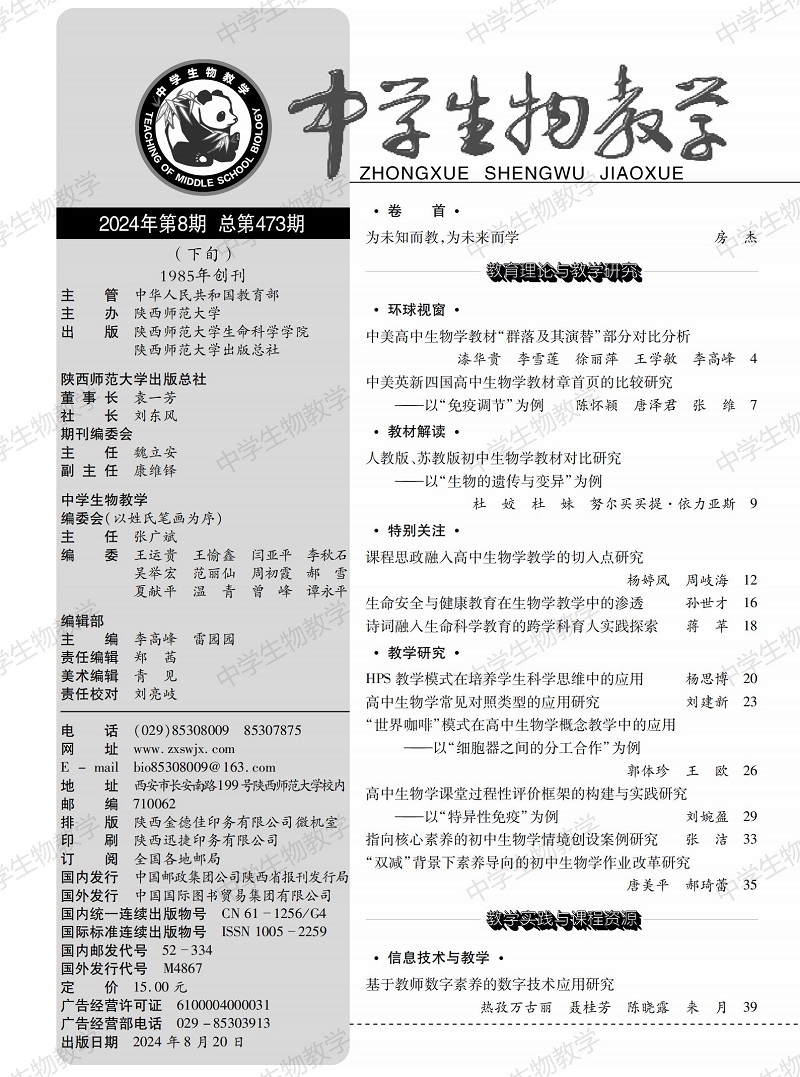 2024年8期下旬目錄_00.jpg