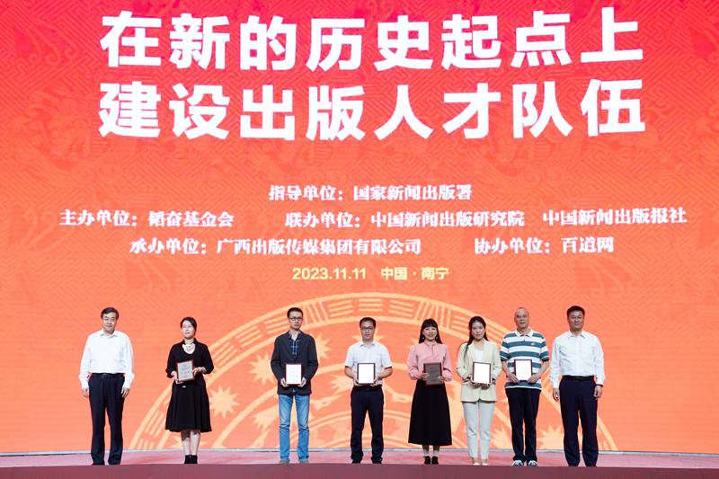 4.總社獲第十二屆韬奮出(chū)版人(rén)才發展論壇征文活動優秀組織獎曹海英論文獲二等獎_副本.jpg