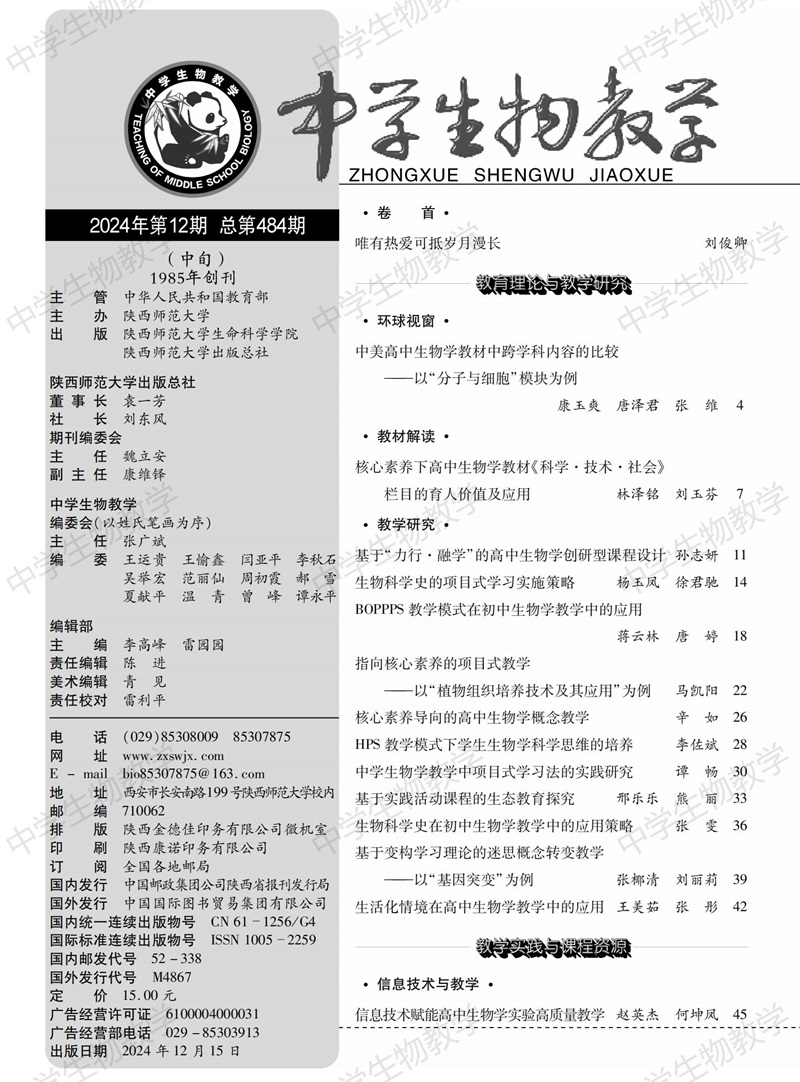 2024年12期中旬目錄_00.jpg