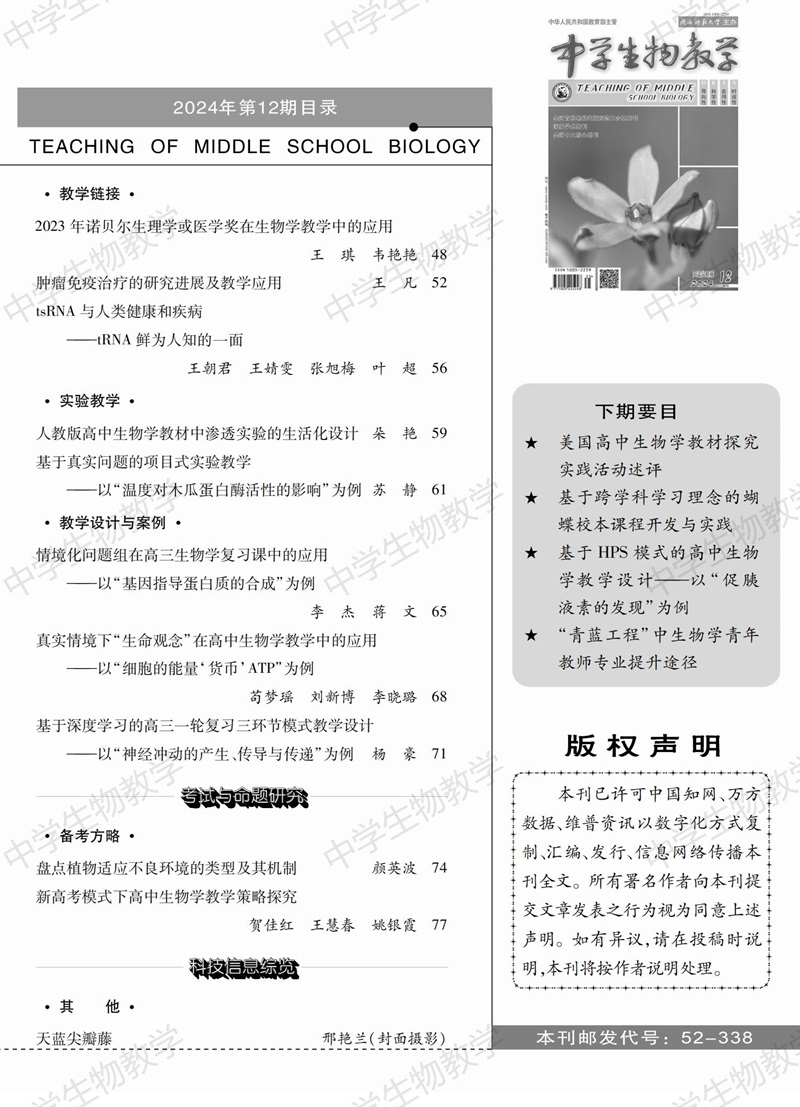 2024年12期中旬目錄_01.jpg