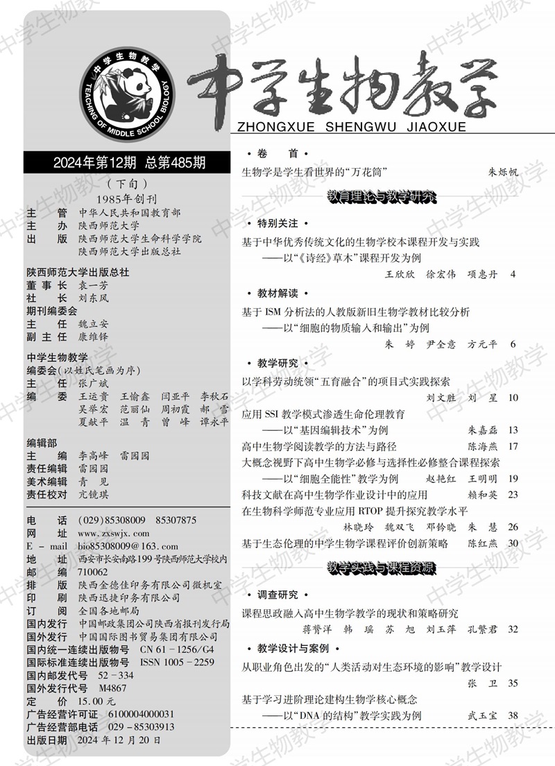 2024年12期下旬目錄_00.jpg