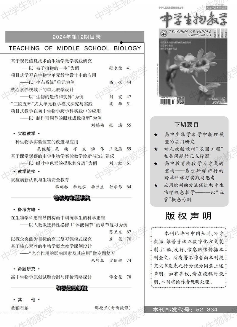 2024年12期下旬目錄_01.jpg