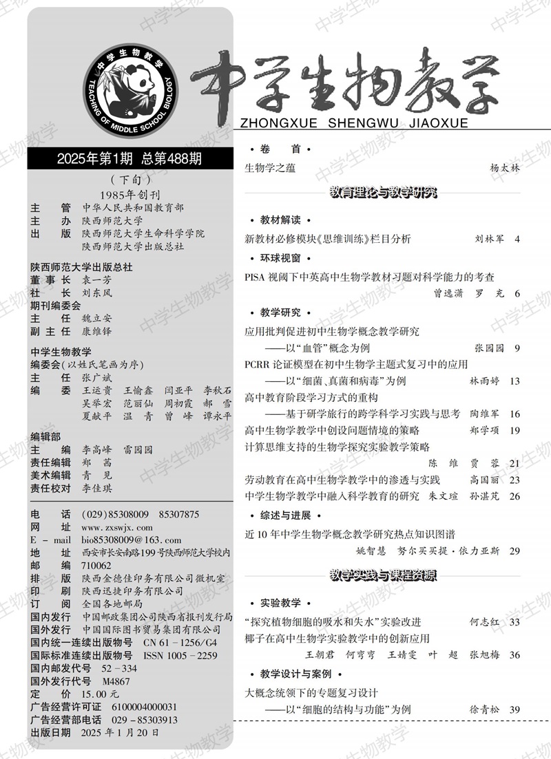 2025年1期下旬目錄_00.jpg