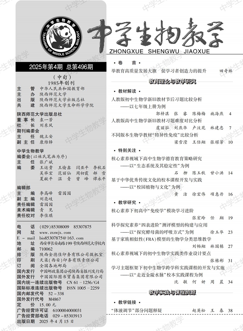 2025年4期中旬目錄_00.jpg
